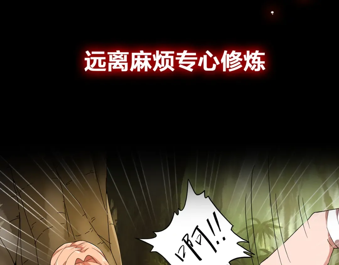 魔皇大管家 明日上线！ 第55页
