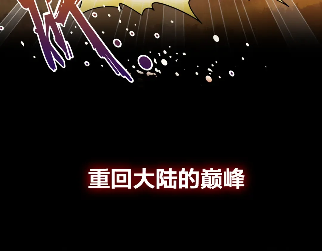魔皇大管家 明日上线！ 第57页