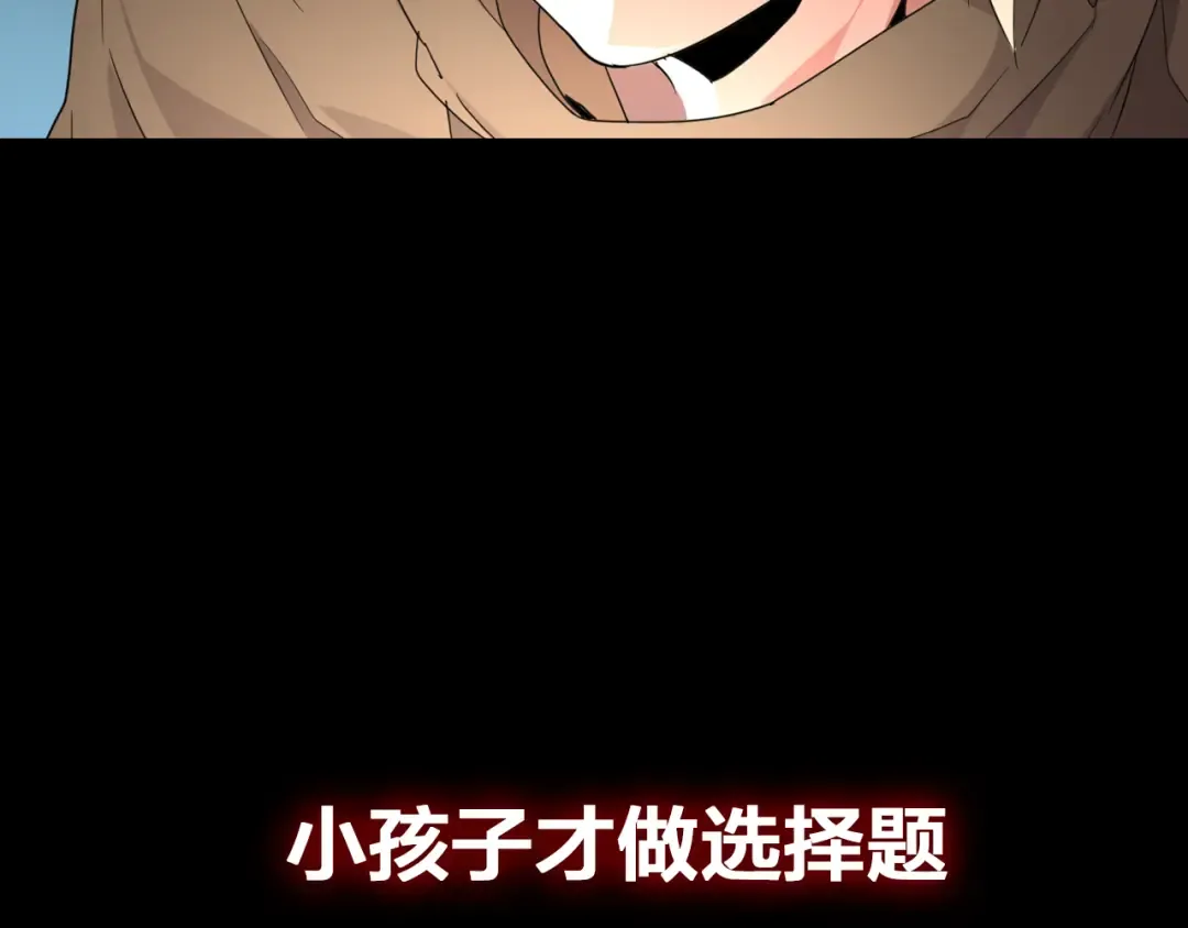 魔皇大管家 明日上线！ 第63页
