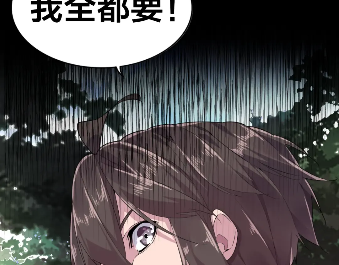 魔皇大管家 明日上线！ 第65页