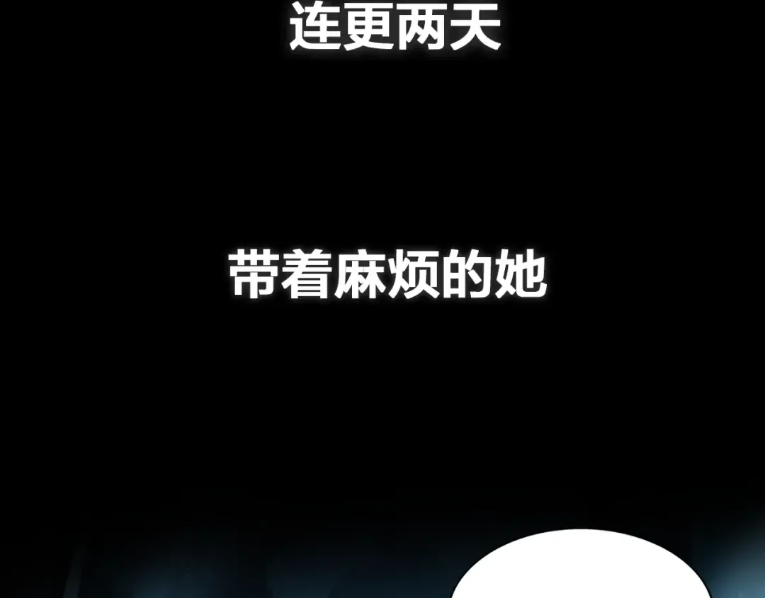 魔皇大管家 明日上线！ 第69页