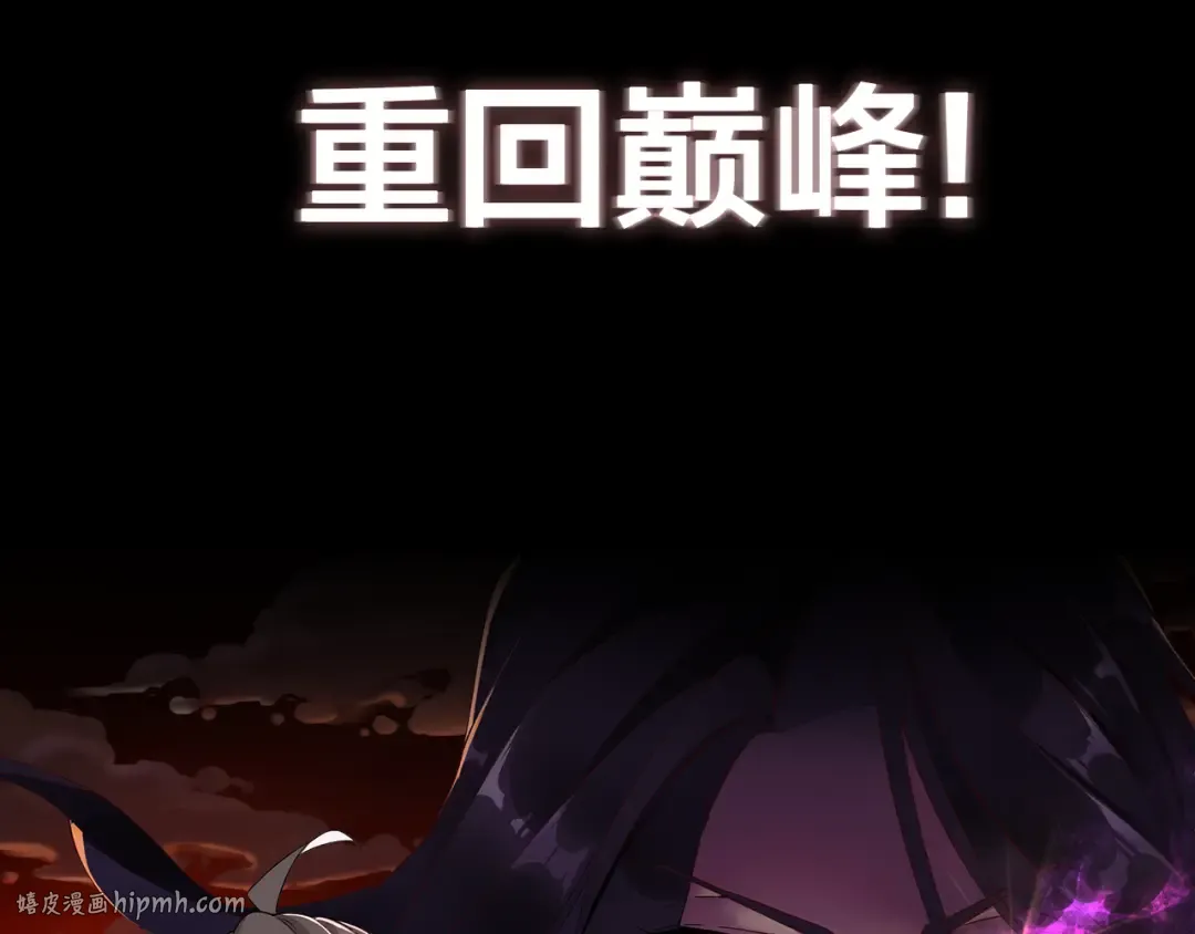 魔皇大管家 明日上线！ 第72页