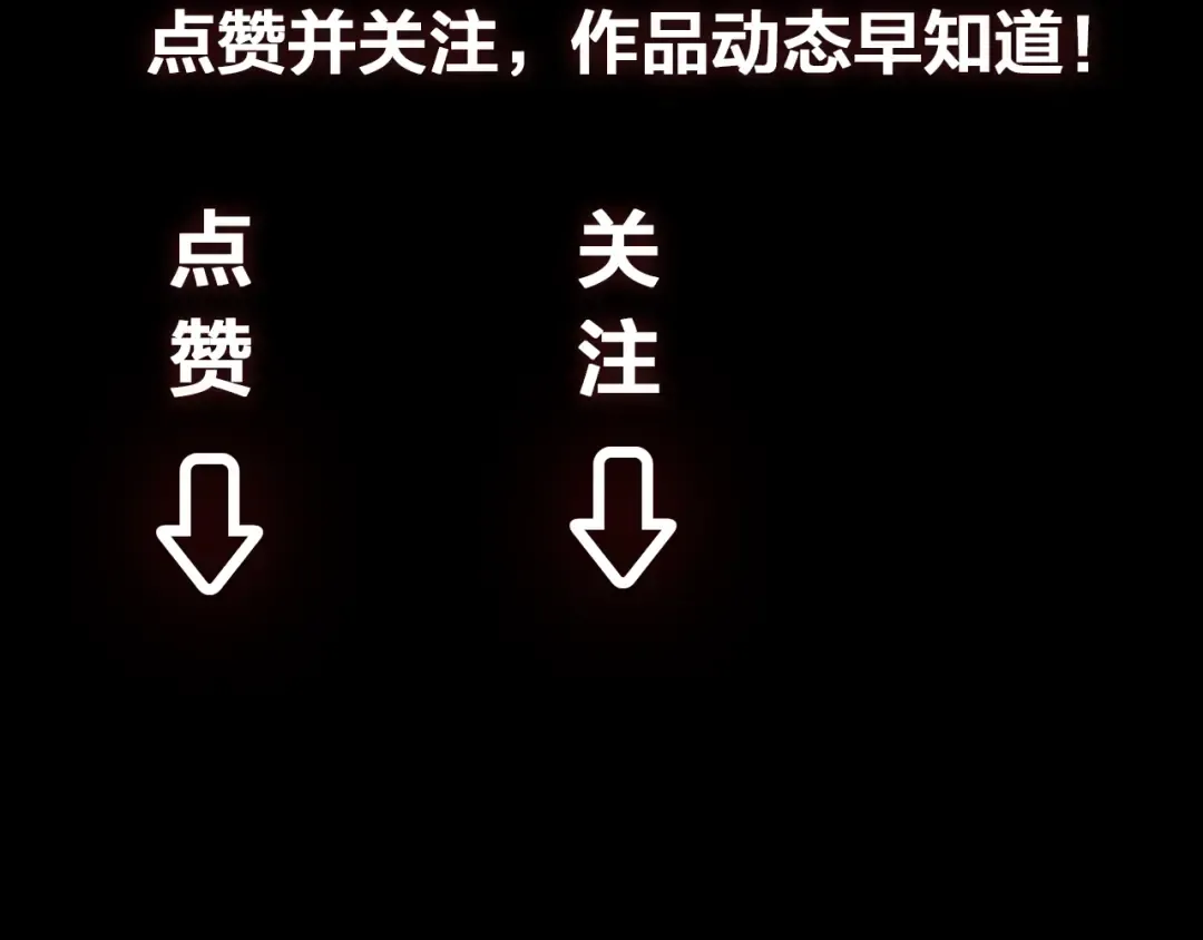 魔皇大管家 明日上线！ 第75页