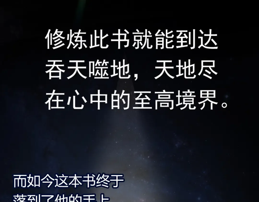 第1话 魔皇的重生 第10页