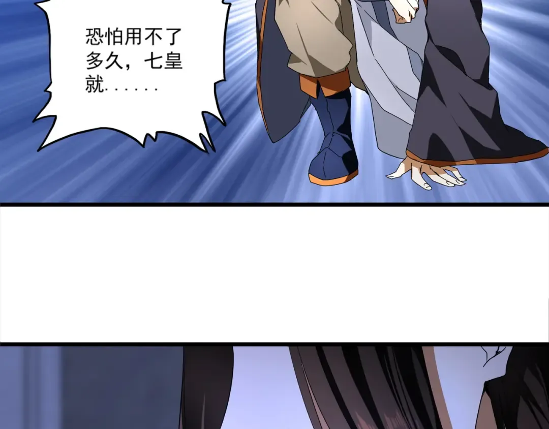 第1话 魔皇的重生 第22页