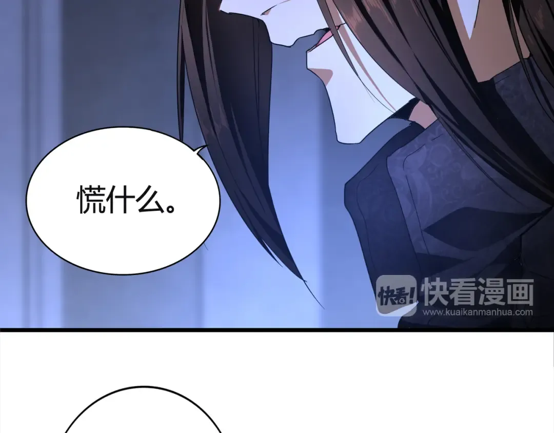 第1话 魔皇的重生 第23页