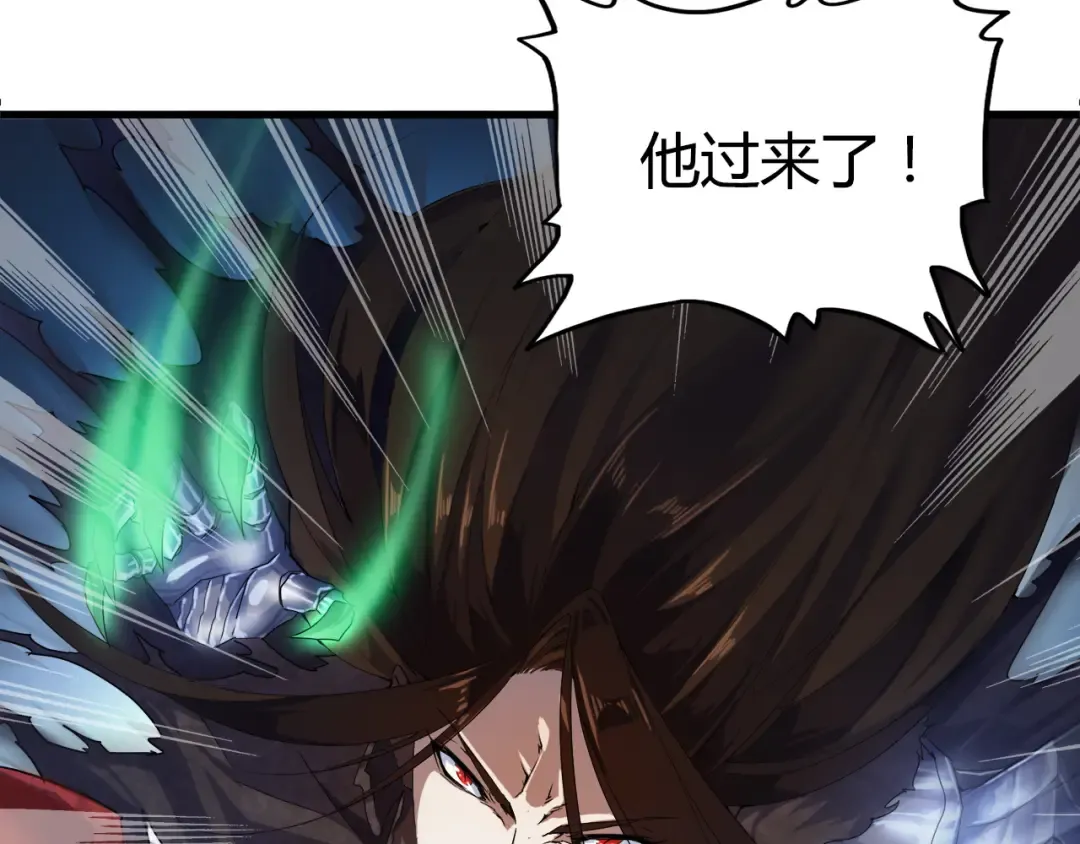 第1话 魔皇的重生 第35页