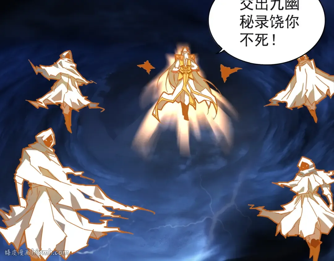 第1话 魔皇的重生 第48页