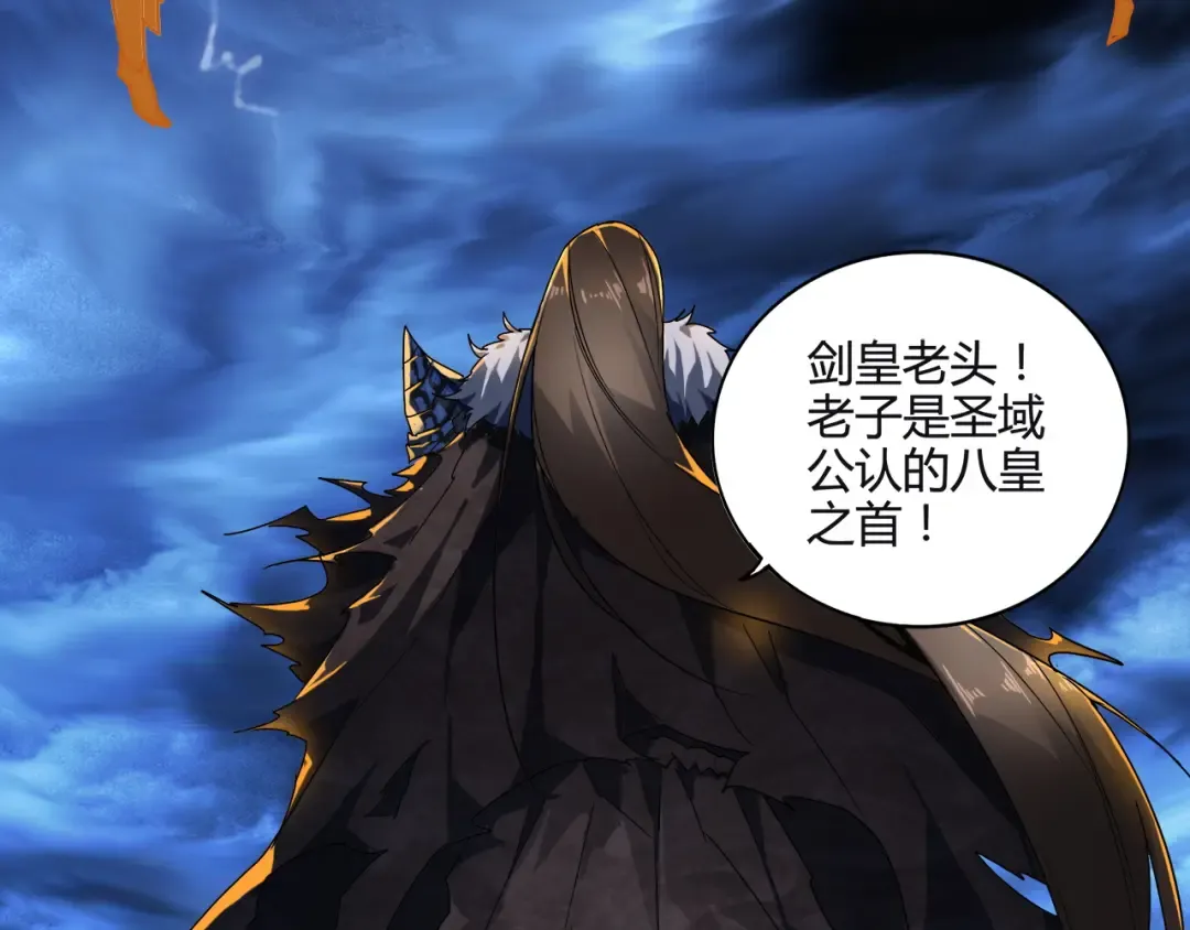 第1话 魔皇的重生 第49页