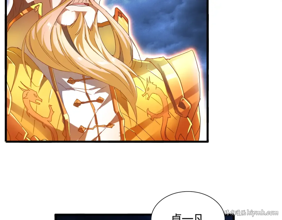 第1话 魔皇的重生 第56页