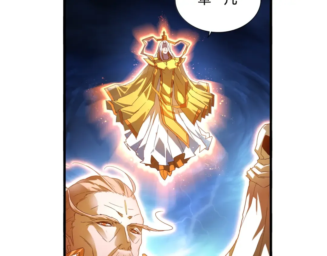 第1话 魔皇的重生 第57页
