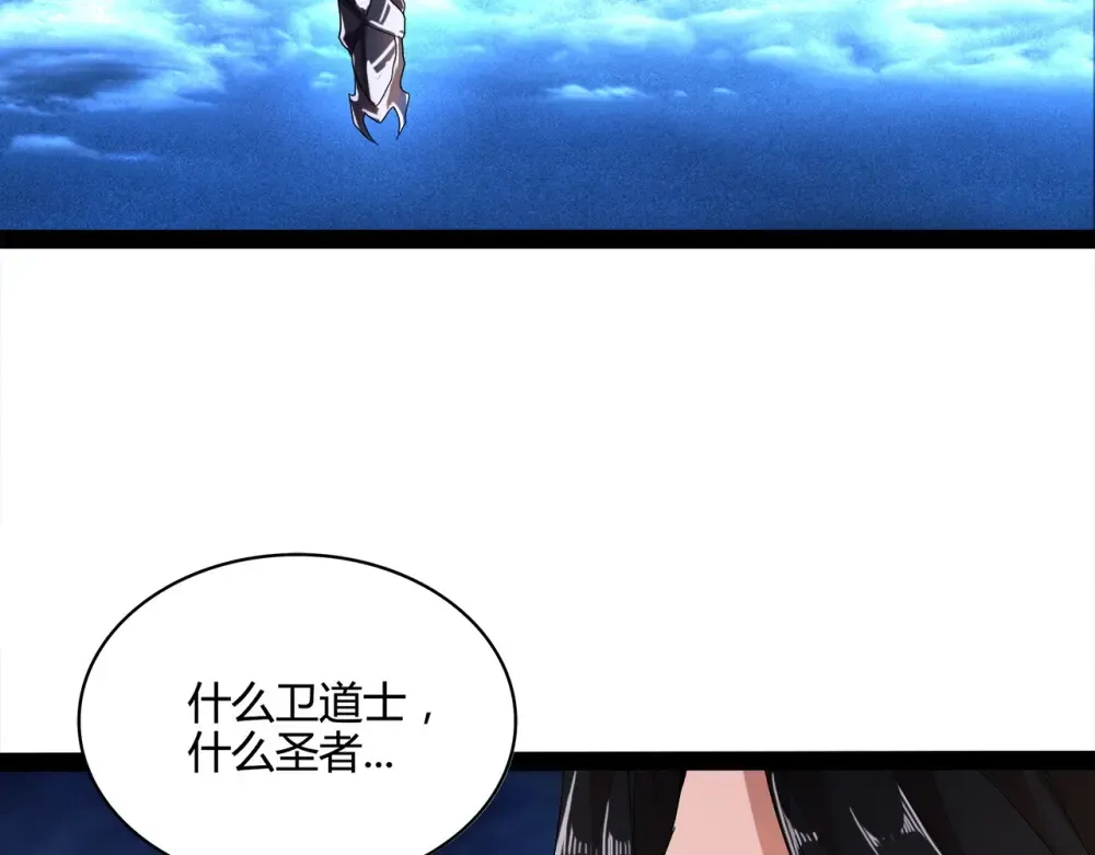 第1话 魔皇的重生 第63页