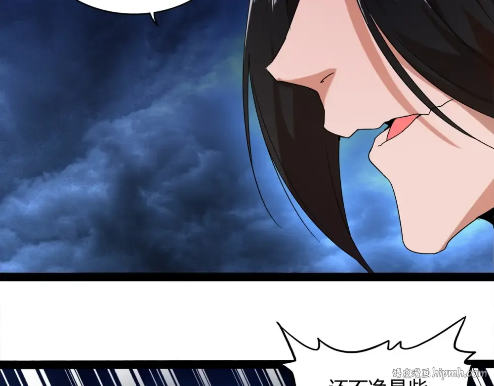 第1话 魔皇的重生 第64页
