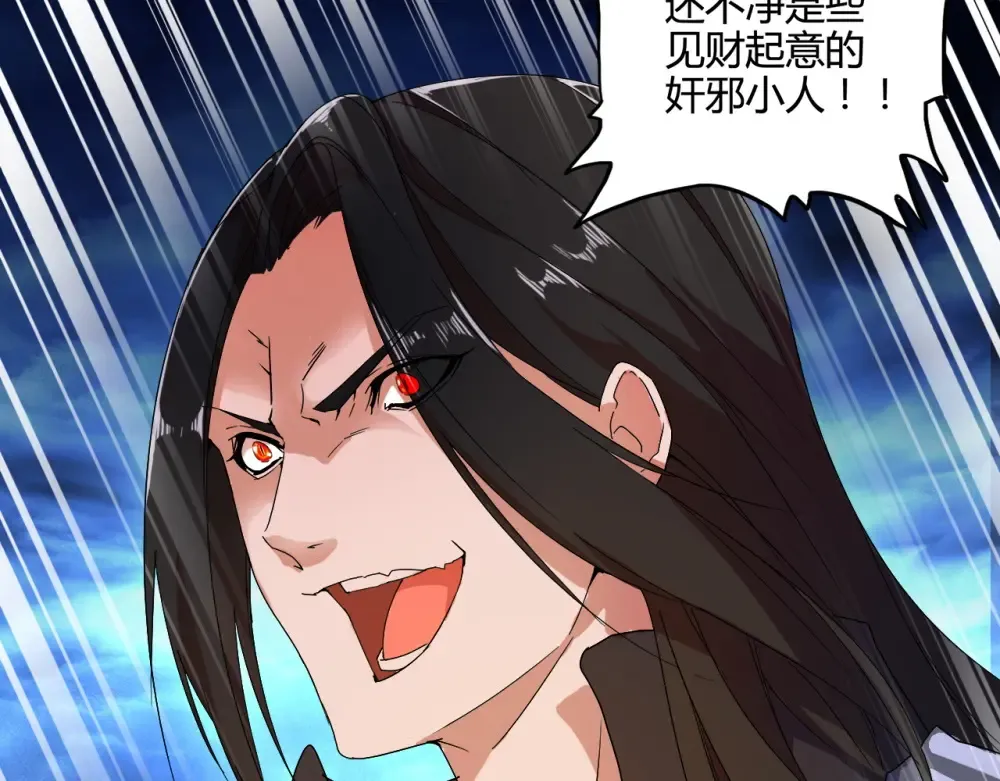 第1话 魔皇的重生 第65页