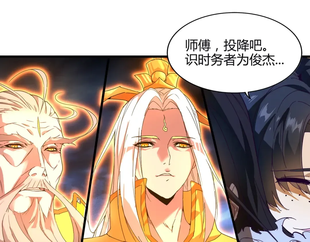 第1话 魔皇的重生 第69页