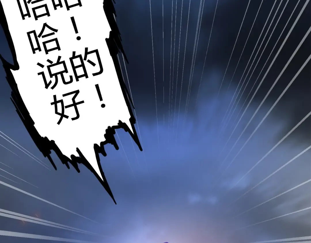 第1话 魔皇的重生 第82页