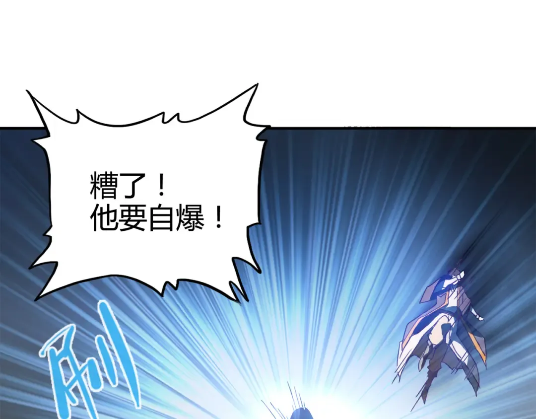 第1话 魔皇的重生 第86页