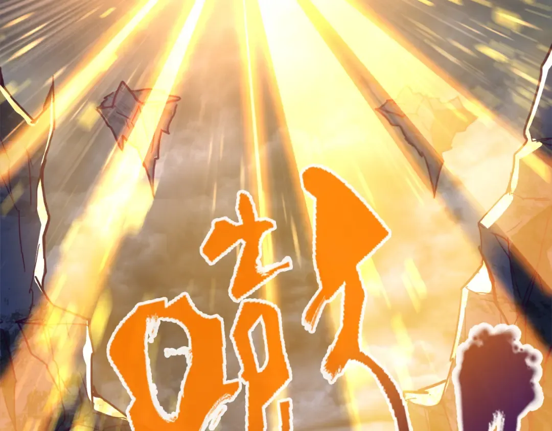 第1话 魔皇的重生 第90页