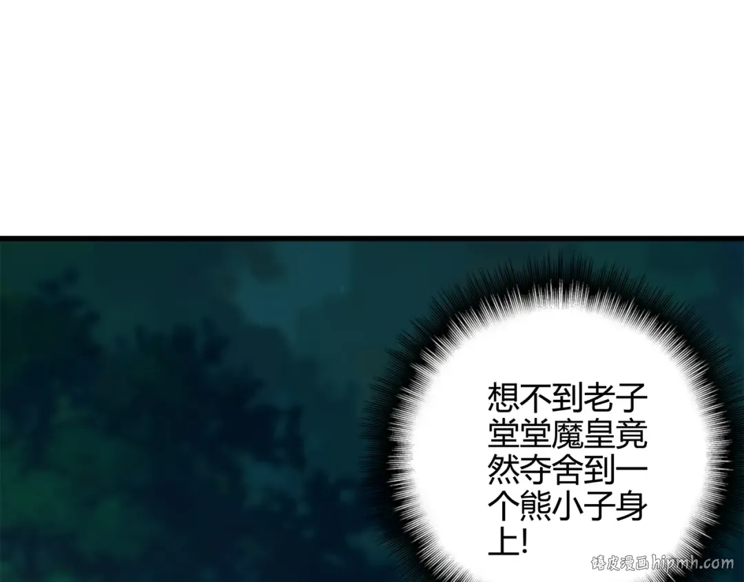 第1话 魔皇的重生 第112页