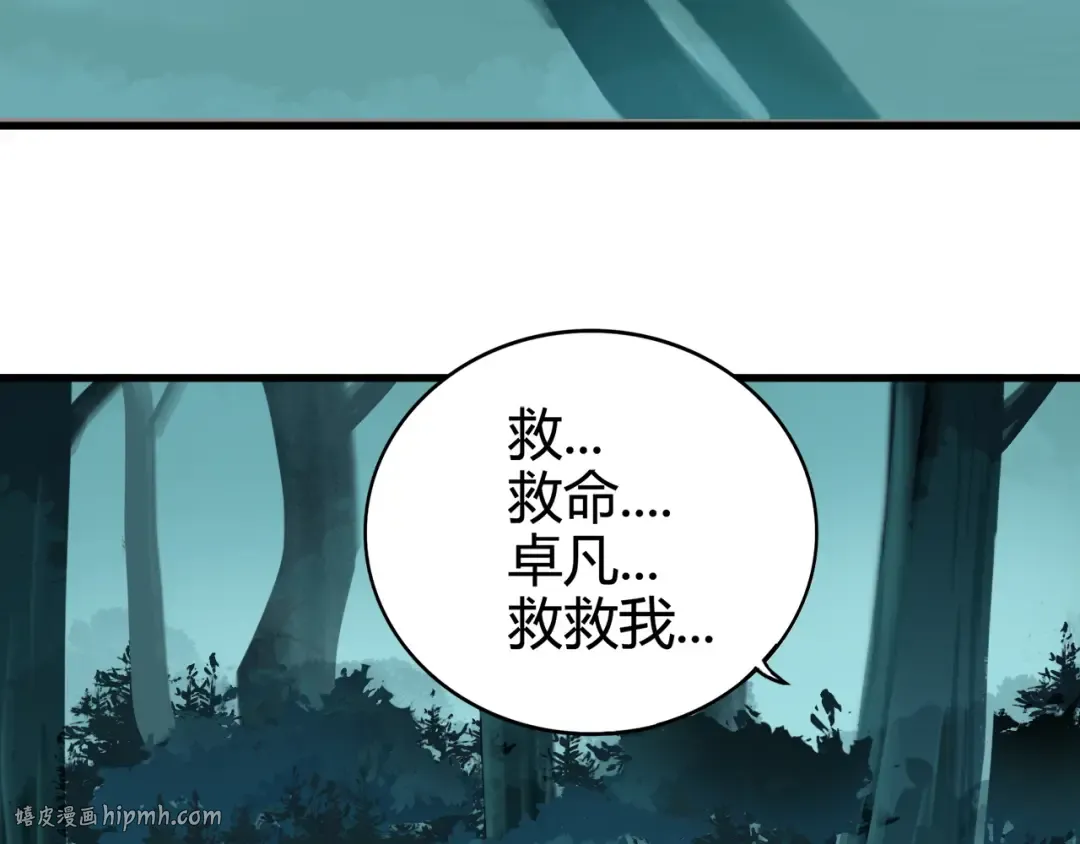 第1话 魔皇的重生 第136页