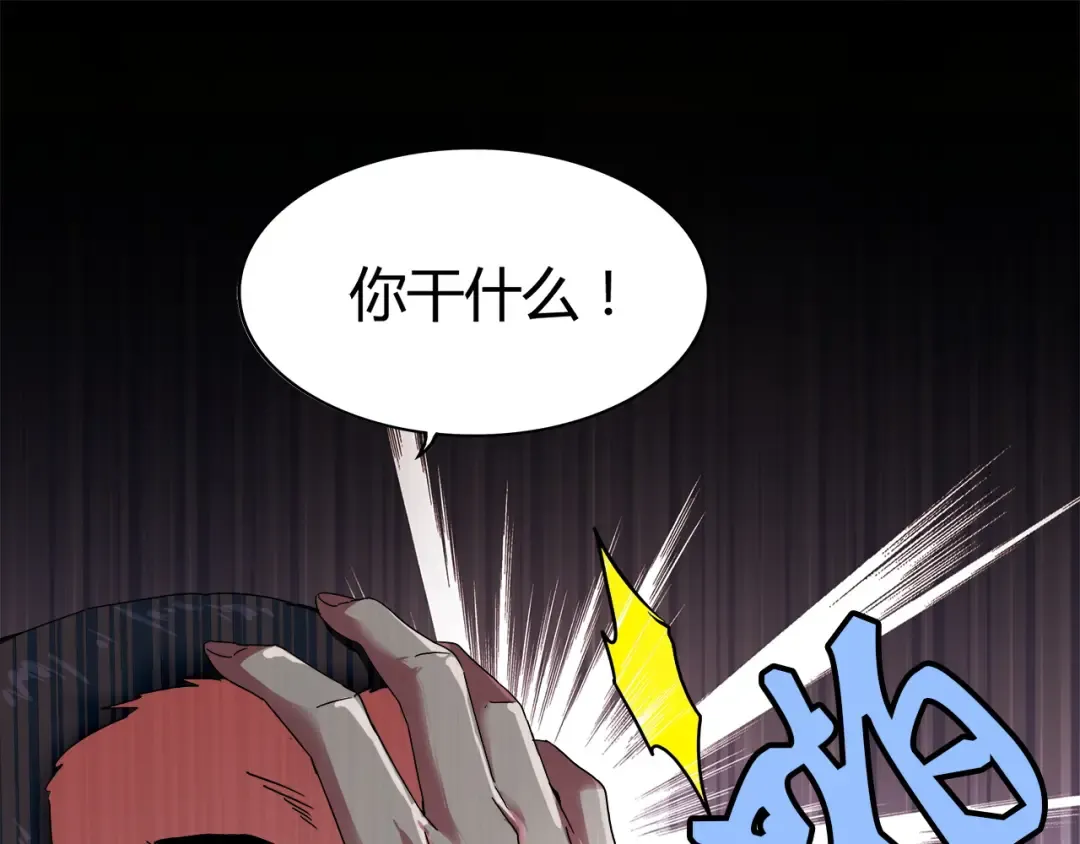 第1话 魔皇的重生 第142页