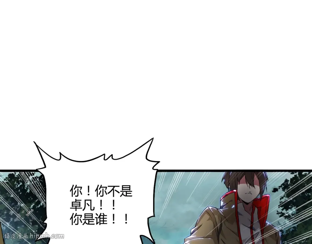 第1话 魔皇的重生 第144页