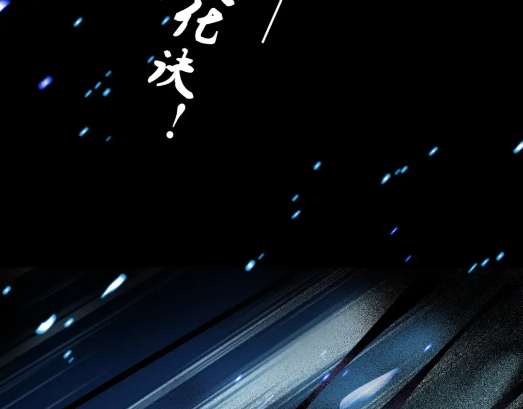第1话 魔皇的重生 第151页