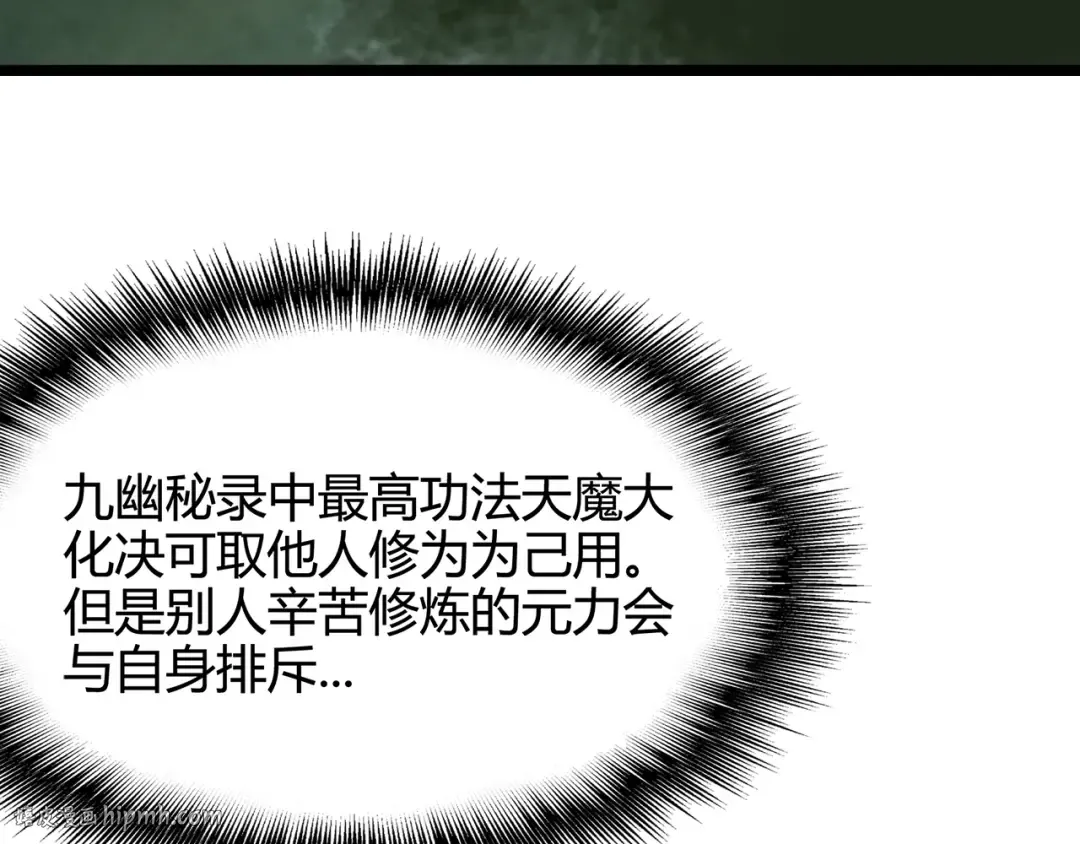第1话 魔皇的重生 第160页