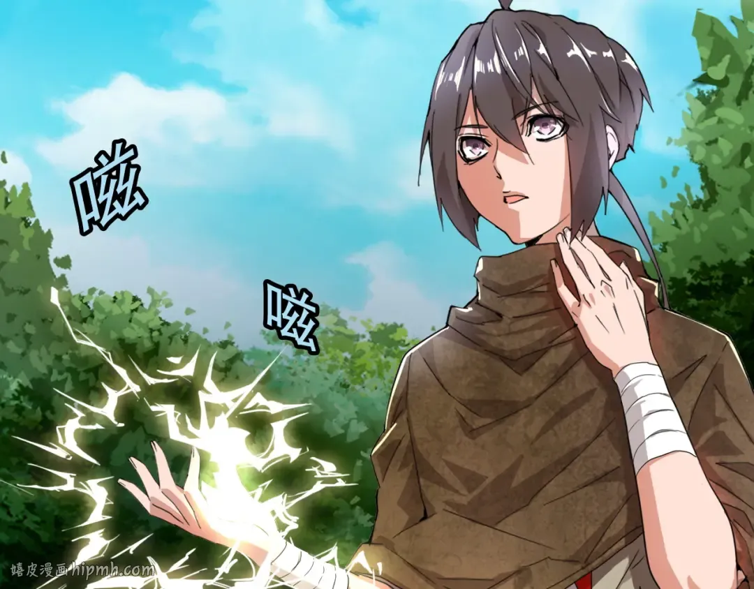 第1话 魔皇的重生 第168页