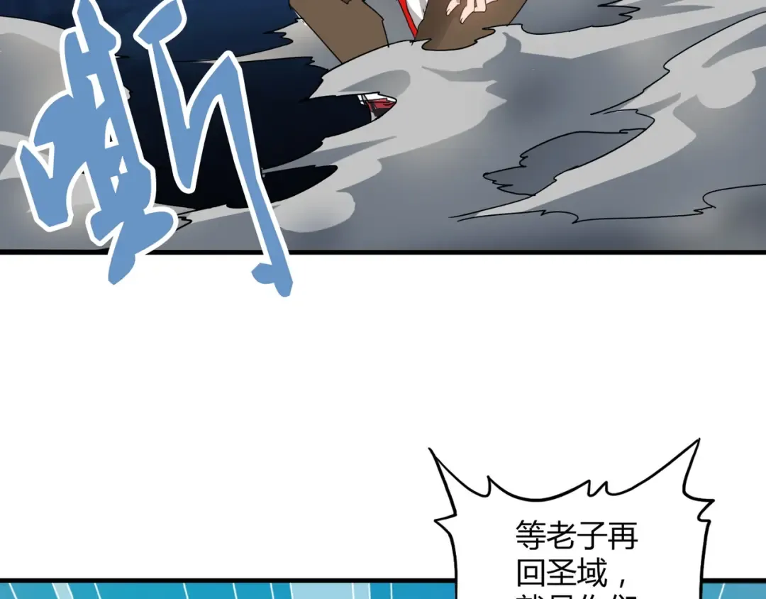 第1话 魔皇的重生 第181页