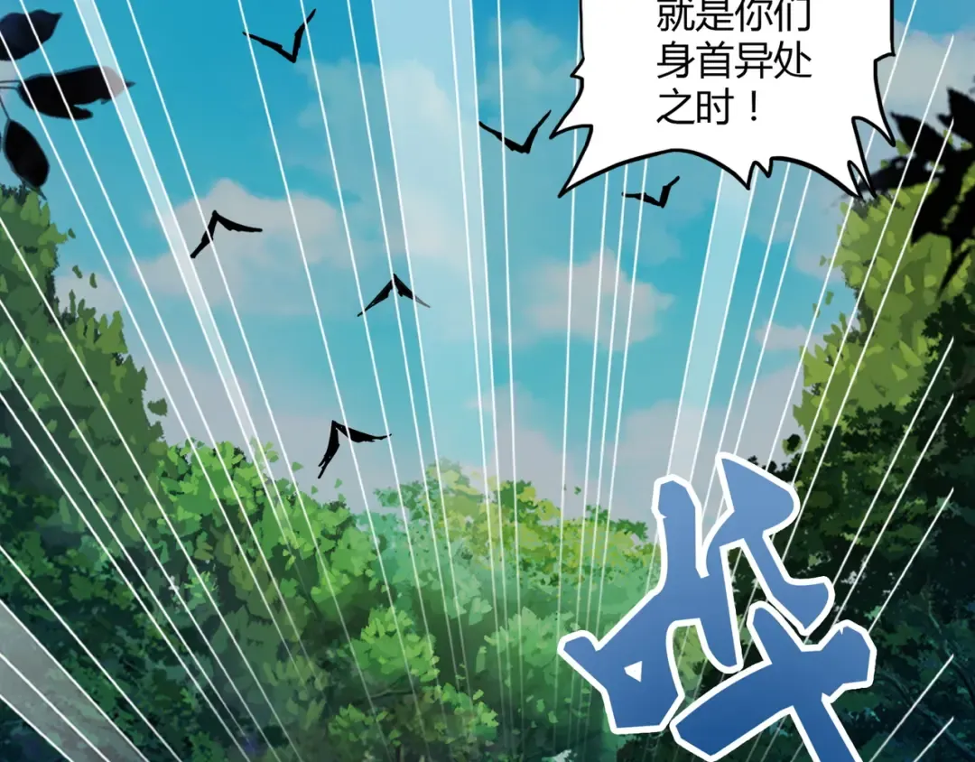 第1话 魔皇的重生 第182页