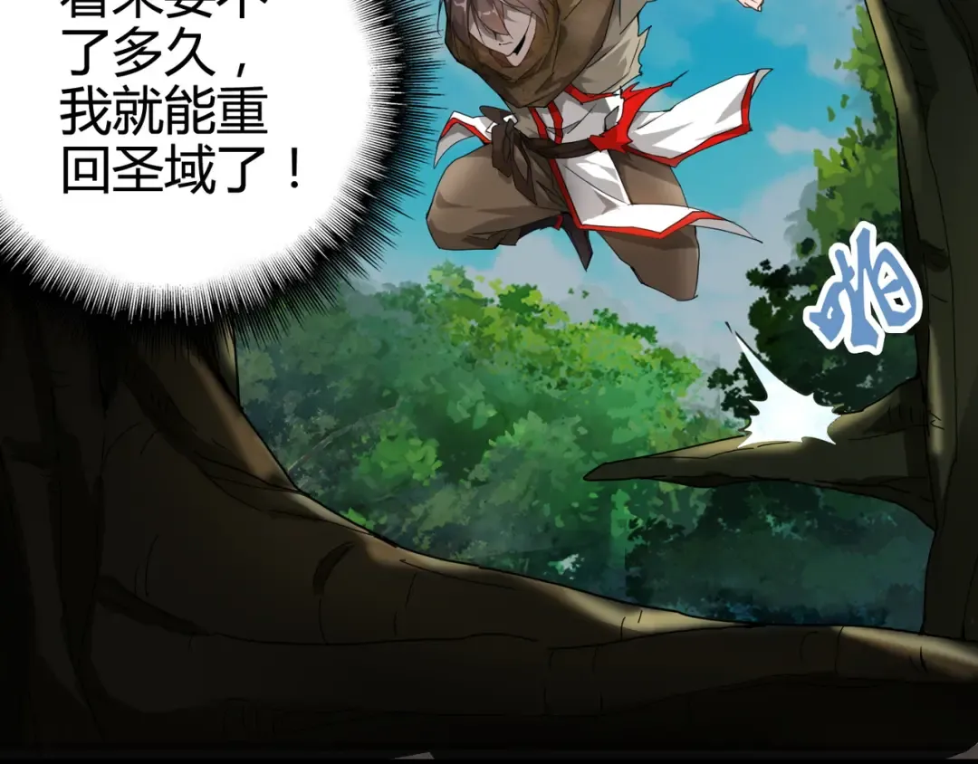 第1话 魔皇的重生 第187页