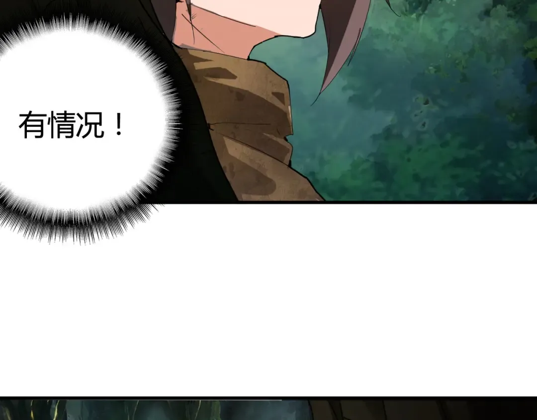 第1话 魔皇的重生 第191页