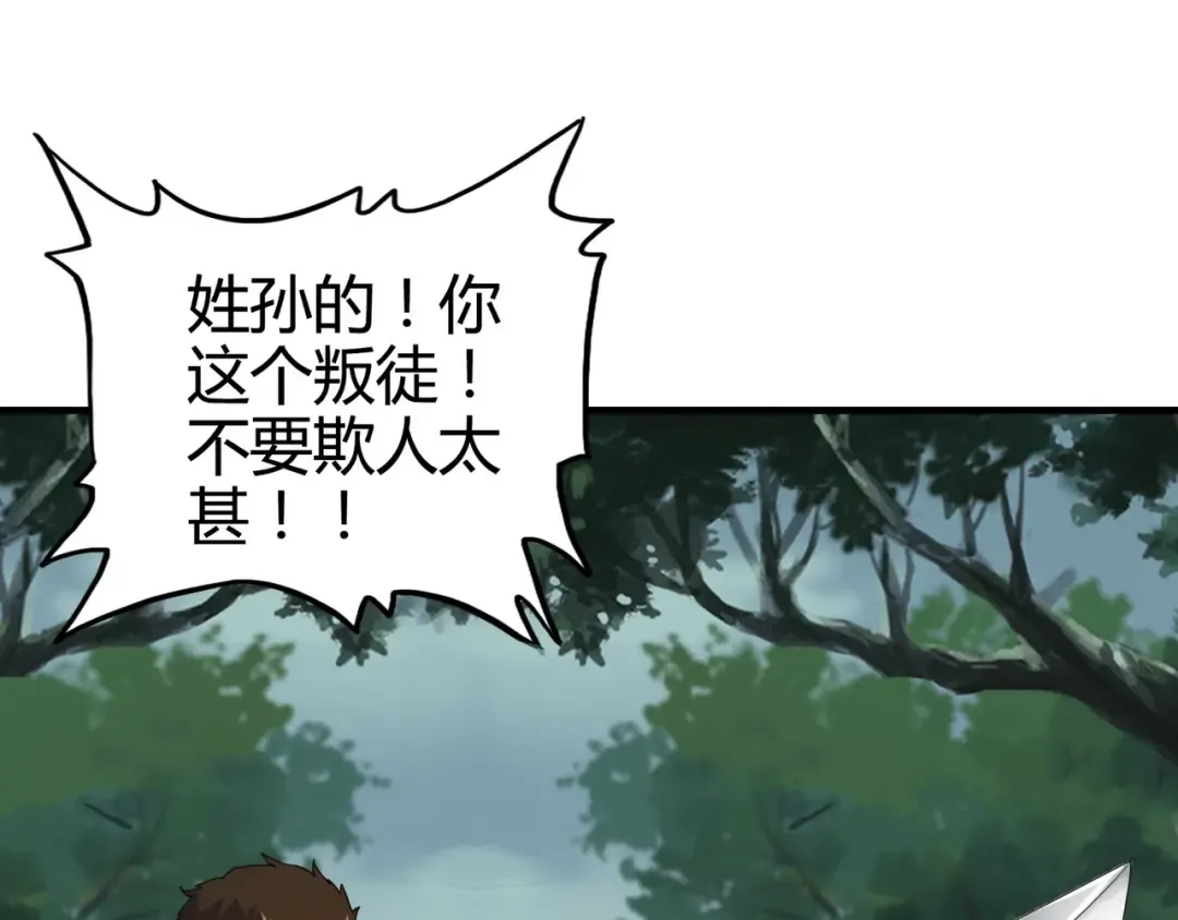 第1话 魔皇的重生 第194页