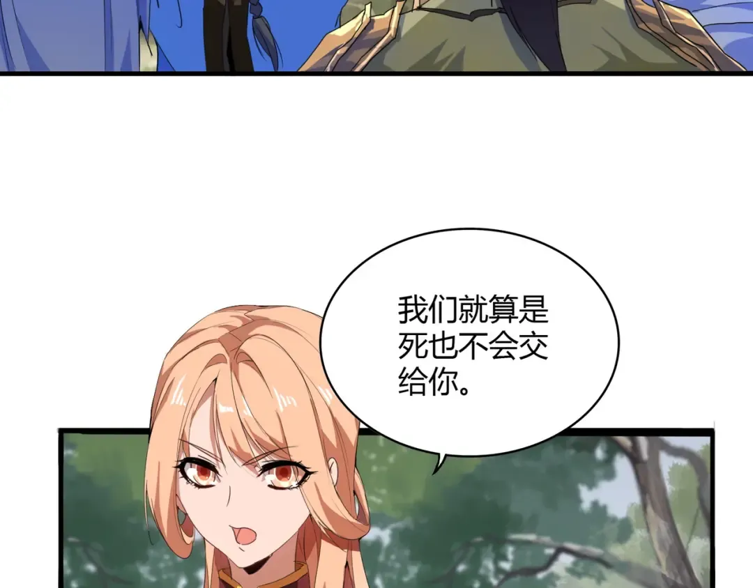 第1话 魔皇的重生 第201页