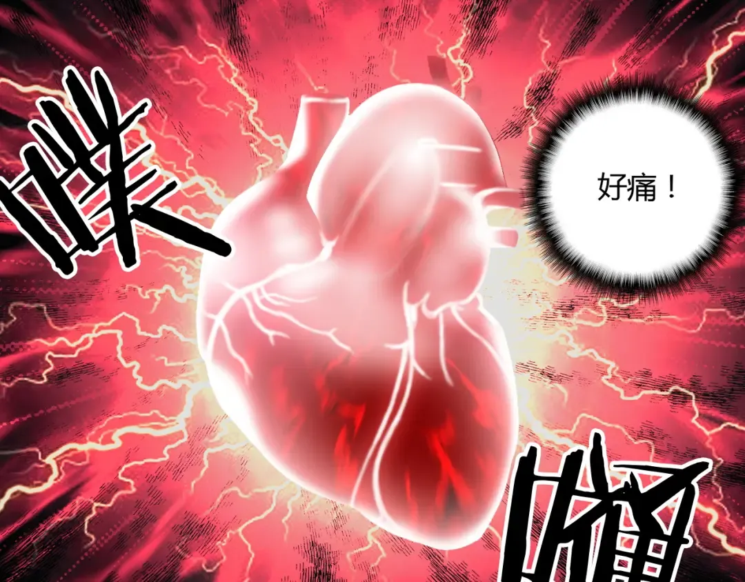 第2话 光速突围 第4页