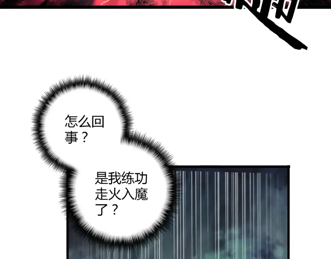 第2话 光速突围 第5页