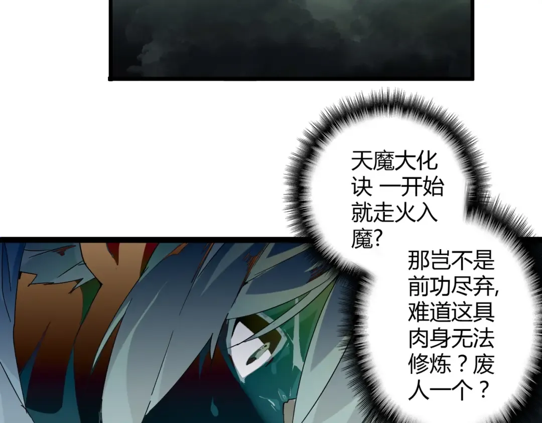 第2话 光速突围 第7页