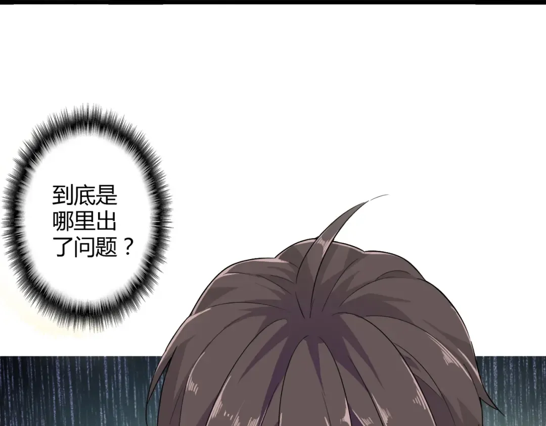 第2话 光速突围 第10页