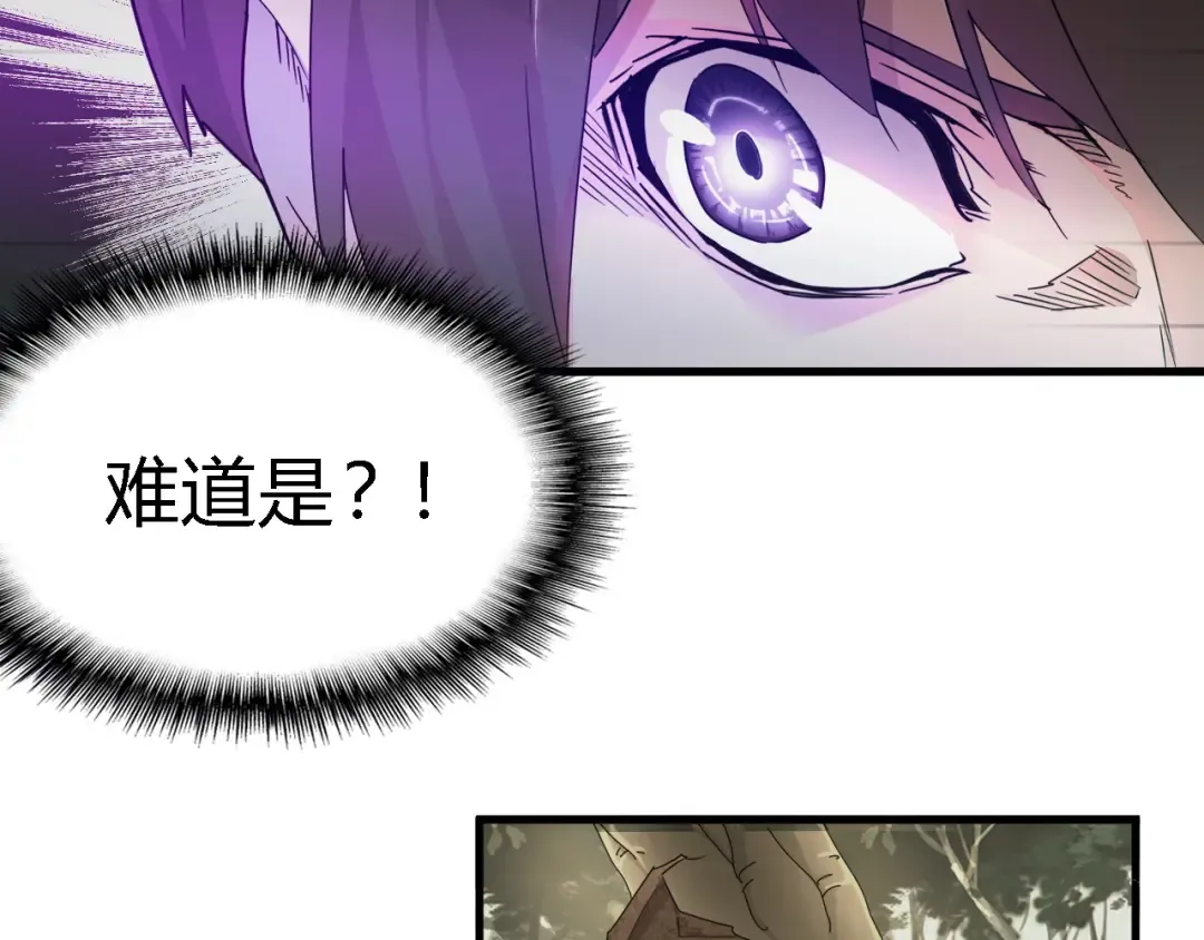 第2话 光速突围 第14页