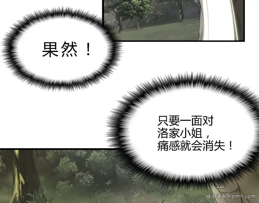 第2话 光速突围 第16页