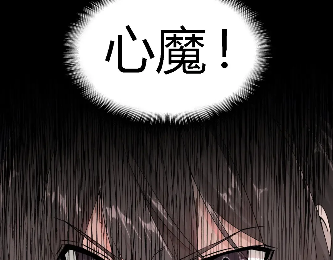 第2话 光速突围 第20页