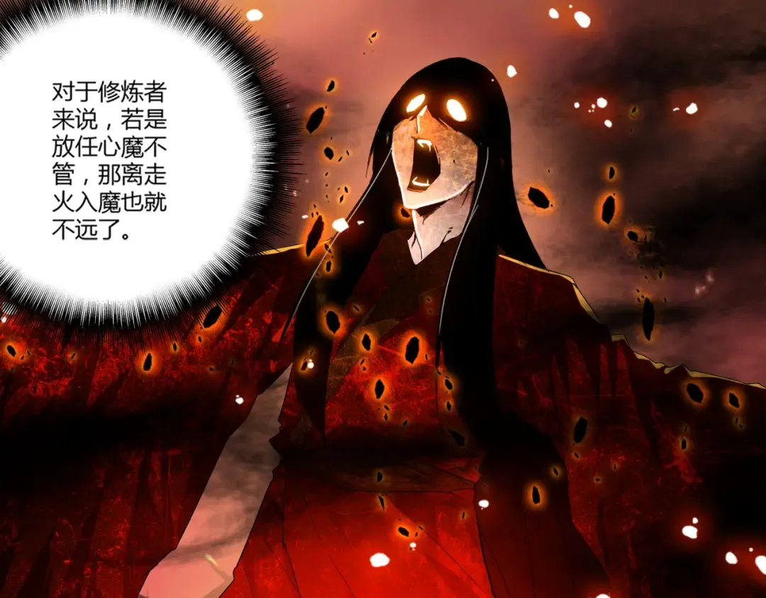 第2话 光速突围 第23页