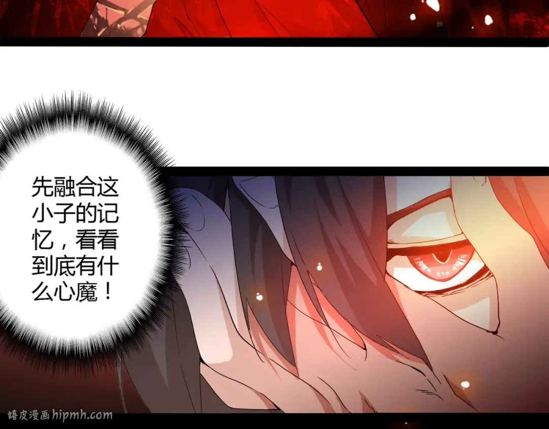 第2话 光速突围 第24页