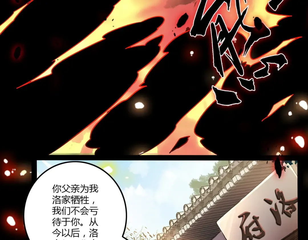 第2话 光速突围 第26页