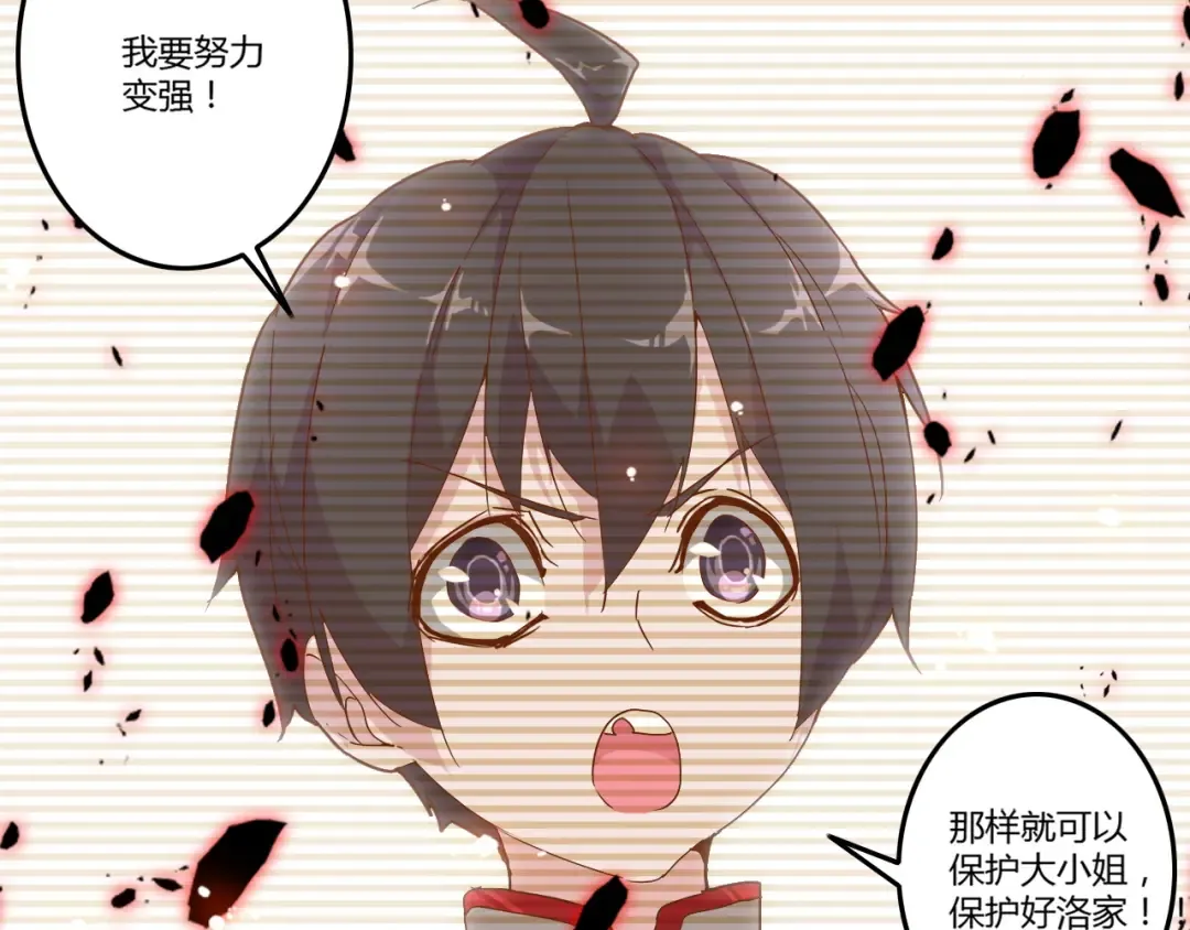 第2话 光速突围 第31页