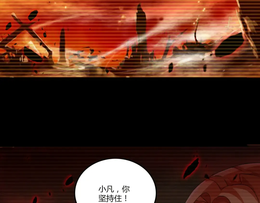 第2话 光速突围 第39页