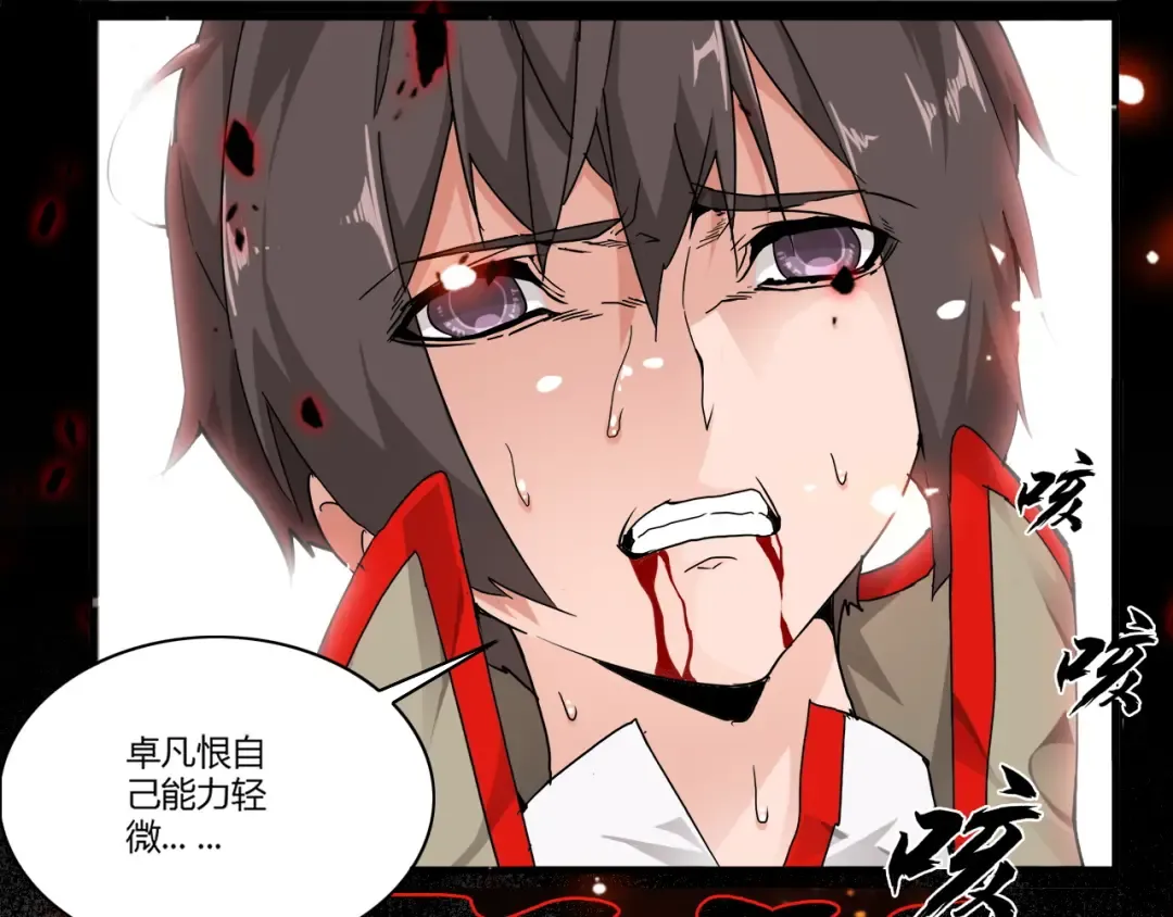 第2话 光速突围 第42页