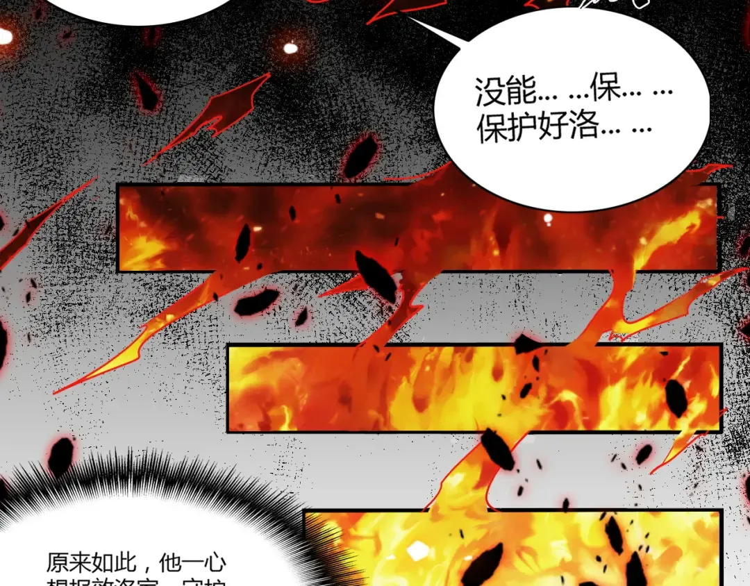 第2话 光速突围 第43页