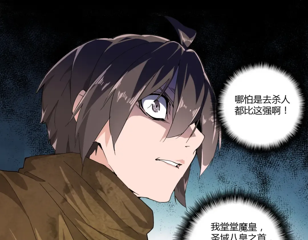 第2话 光速突围 第46页